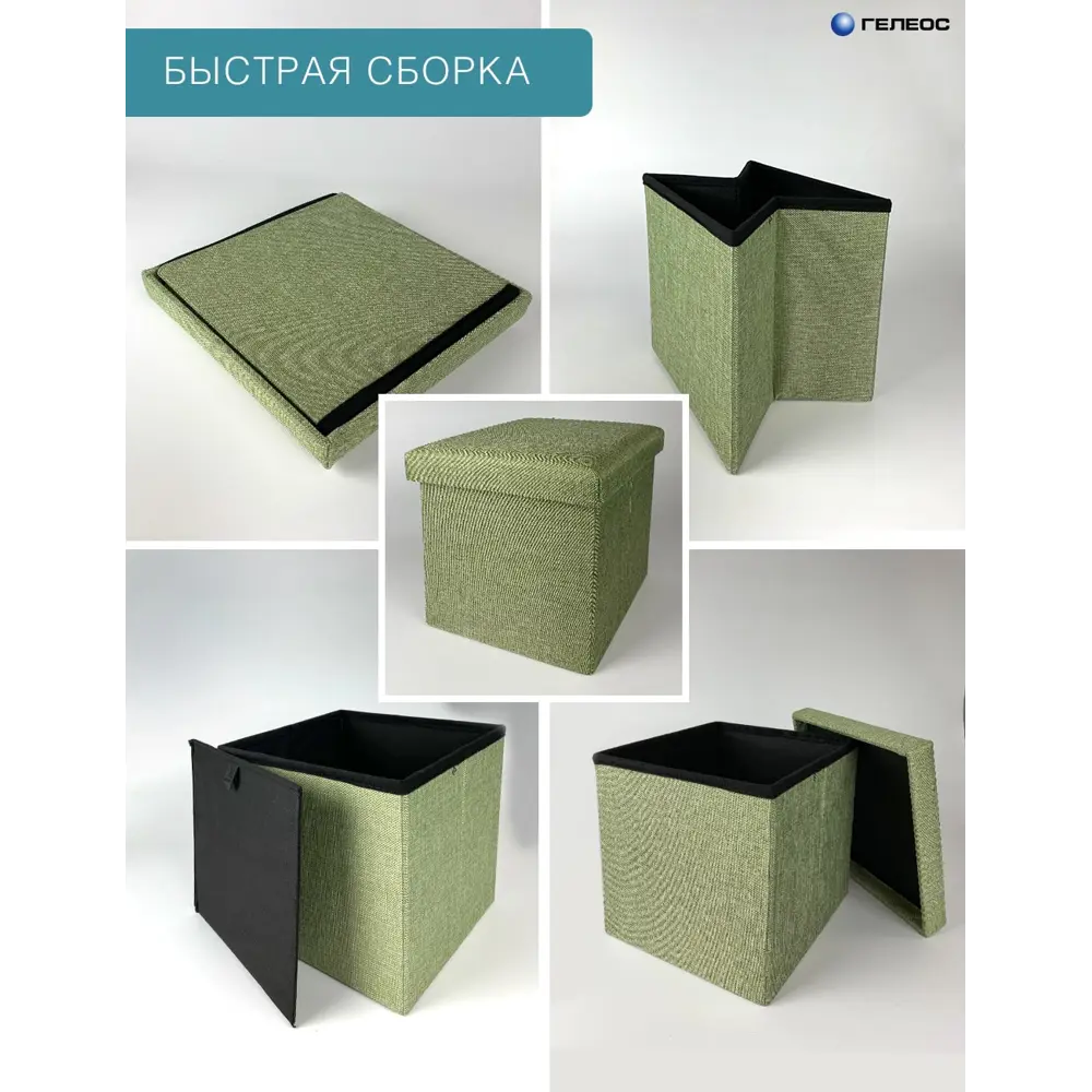 Фото 9 Пуф Гелеос 76-сз 38x76x38 см цвет светло-зеленый Фото 9 Пуф Гелеос 76-сз 38x76x38 см цвет светло-зеленый