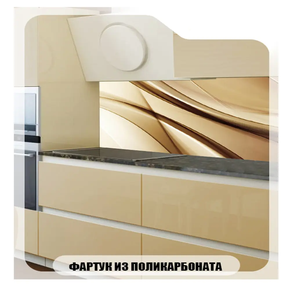 Фото 2 Стеновая панель Студия Фартуков волна 300x60x0.2 см поликарбонат цвет разноцветный Фото 2 Стеновая панель Студия Фартуков волна 300x60x0.2 см поликарбонат цвет разноцветный