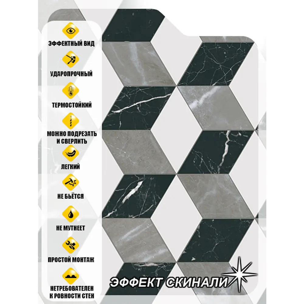 Фото 3 Стеновая панель Студия Фартуков Кубический узор 300x60x0.2 см поликарбонат цвет разноцветный Фото 3 Стеновая панель Студия Фартуков Кубический узор 300x60x0.2 см поликарбонат цвет разноцветный