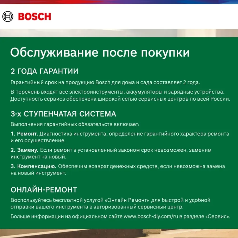 Фото 3 Газонокосилка электрическая Bosch Advanced Rotak 770 1800 Вт 43 см Фото 3 Газонокосилка электрическая Bosch Advanced Rotak 770 1800 Вт 43 см