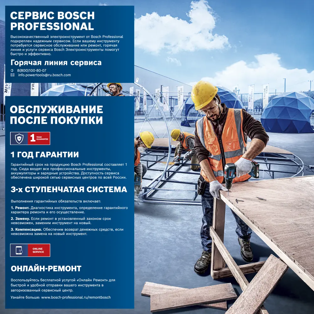 Фото 2 Лобзик сетевой Bosch Professional GST 850 BE, 600 Вт Фото 2 Лобзик сетевой Bosch Professional GST 850 BE, 600 Вт