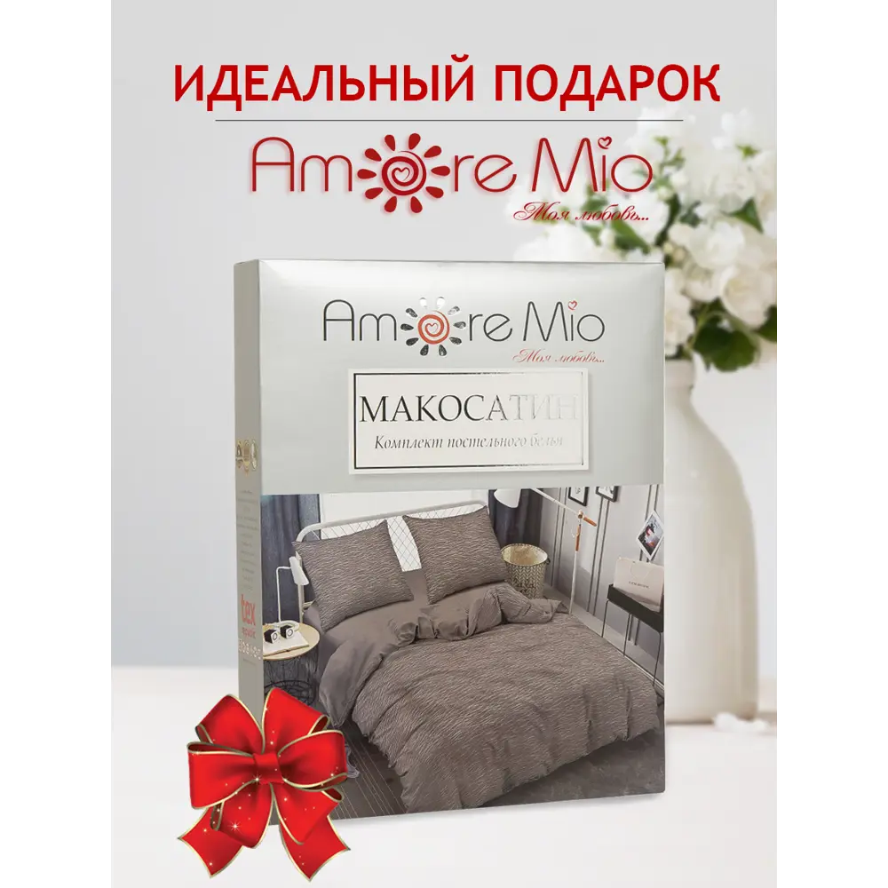 Фото 8 Комплект постельного белья Amore Mio Shine Tide CF 33952, полутораспальный, полиэстер цвет коричневый Фото 8 Комплект постельного белья Amore Mio Shine Tide CF 33952, полутораспальный, полиэстер цвет коричневый