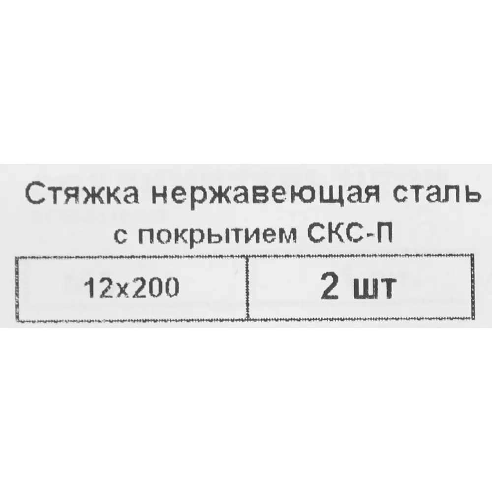 Фото 4 Кабельная стяжка 12x300 мм сталь с покрытием цвет черный 2 шт Фото 4 Кабельная стяжка 12x300 мм сталь с покрытием цвет черный 2 шт