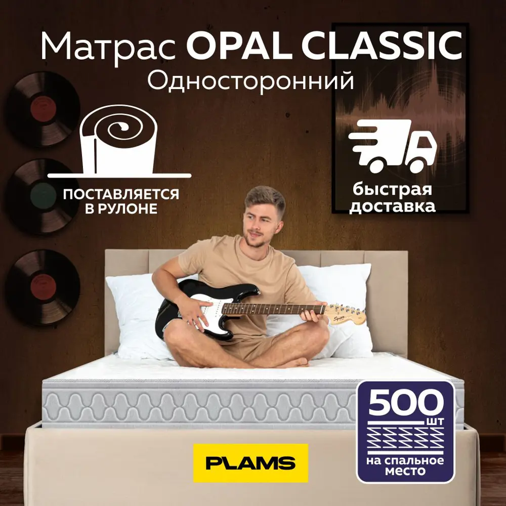 Фото 2 Матрас Plams Opal Classic 100x180 см односторонний, независимый пружинный блок, односпальный Фото 2 Матрас Plams Opal Classic 100x180 см односторонний, независимый пружинный блок, односпальный