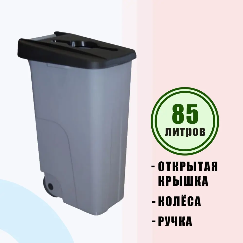 Фото 2 Контейнер для мусора 85 л Denox Reciclo Open на колесах с черной крышкой с отверстием Фото 2 Контейнер для мусора 85 л Denox Reciclo Open на колесах с черной крышкой с отверстием
