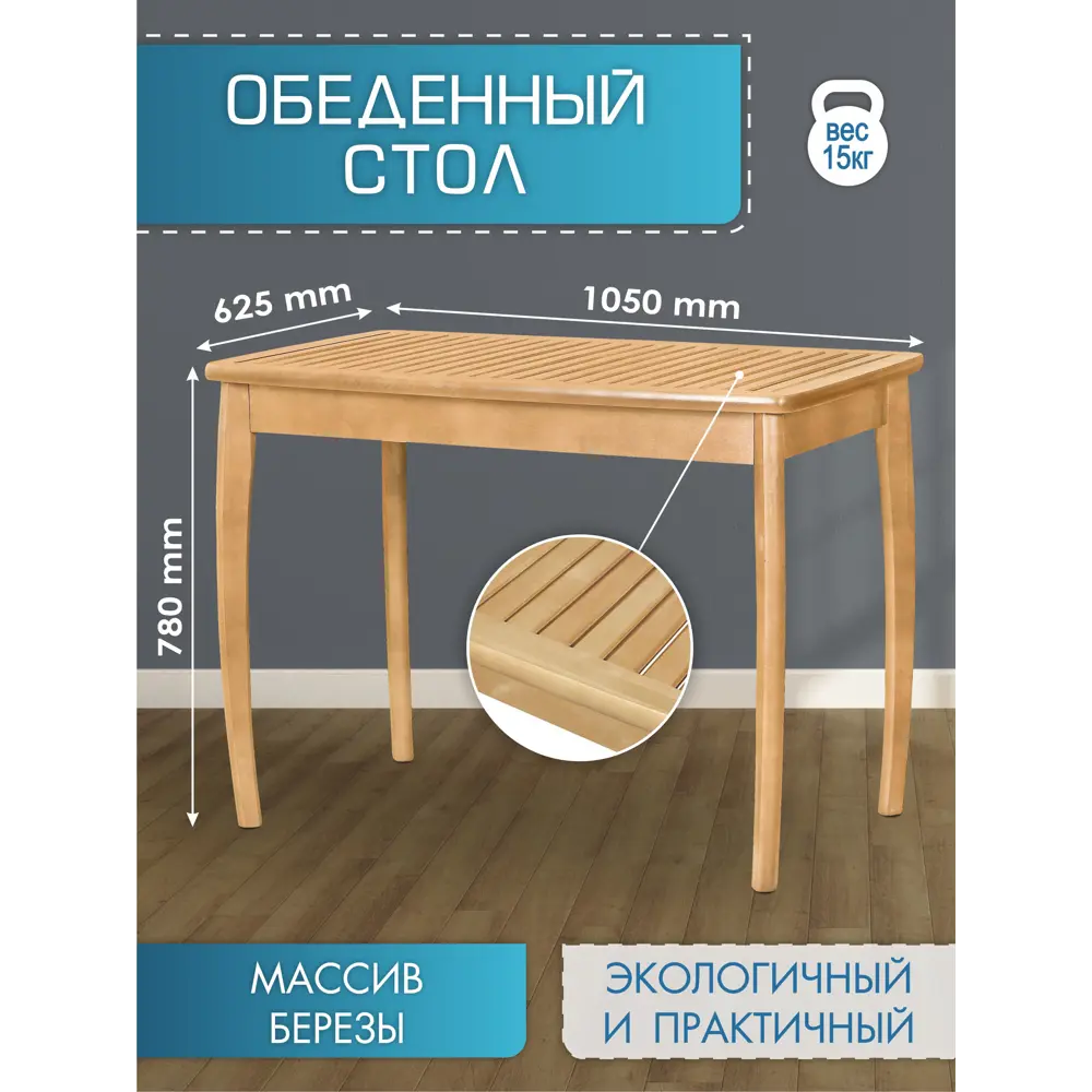 Фото Нераздвижной садовый стол Мебелик 8437 62.56 см x 105 см x 78 см массив дерева бежевый Фото Нераздвижной садовый стол Мебелик 8437 62.56 см x 105 см x 78 см массив дерева бежевый