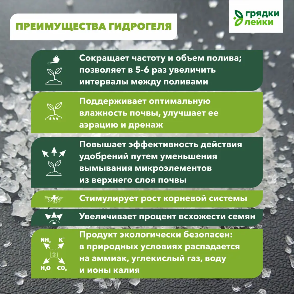 Фото 2 Гидрогель для растения и цветов Грядки Лейки 10 кг фракция 2-4 мм Фото 2 Гидрогель для растения и цветов Грядки Лейки 10 кг фракция 2-4 мм