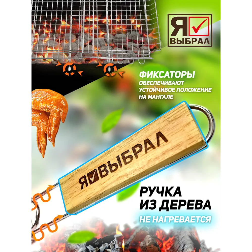 Фото 6 Решетка-гриль Я Выбрал глубокая 42x28 см 50613-ЛМ