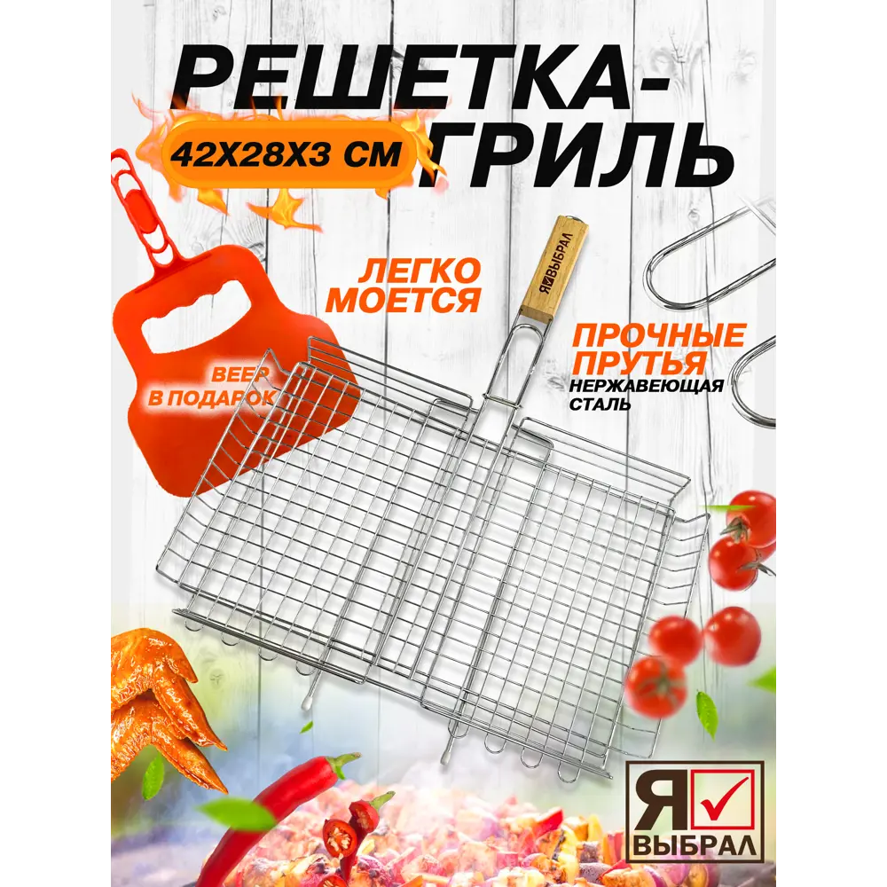 Фото 2 Решетка-гриль Я Выбрал глубокая 42x28 см 50613-ЛМ