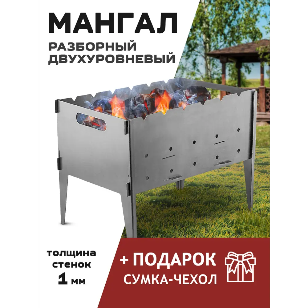 Фото 9 Мангал Универсал Урал сталь толщина 1 мм 26x38x30 см Фото 9 Мангал Универсал Урал сталь толщина 1 мм 26x38x30 см