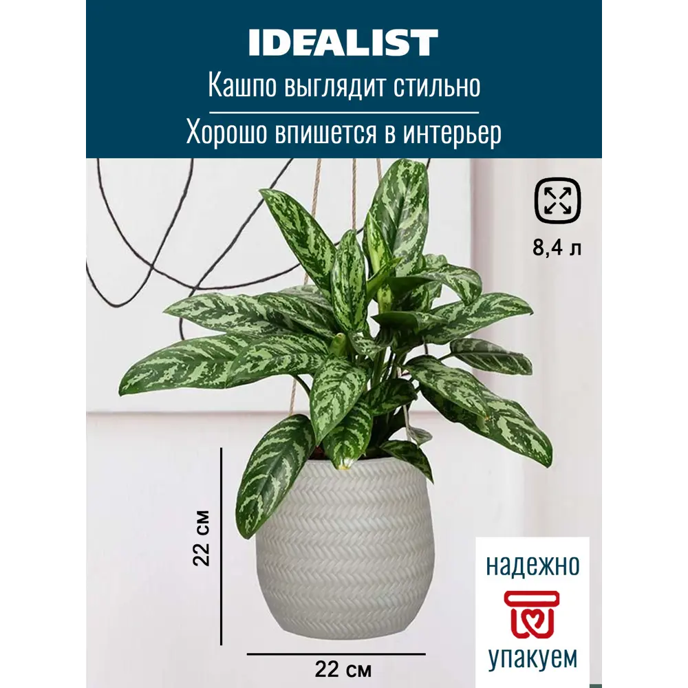 Фото Кашпо Bmb-hng-clr Idealist lite 22x22 см 8.4 л искусственный камень бежевый Фото Кашпо Bmb-hng-clr Idealist lite 22x22 см 8.4 л искусственный камень бежевый