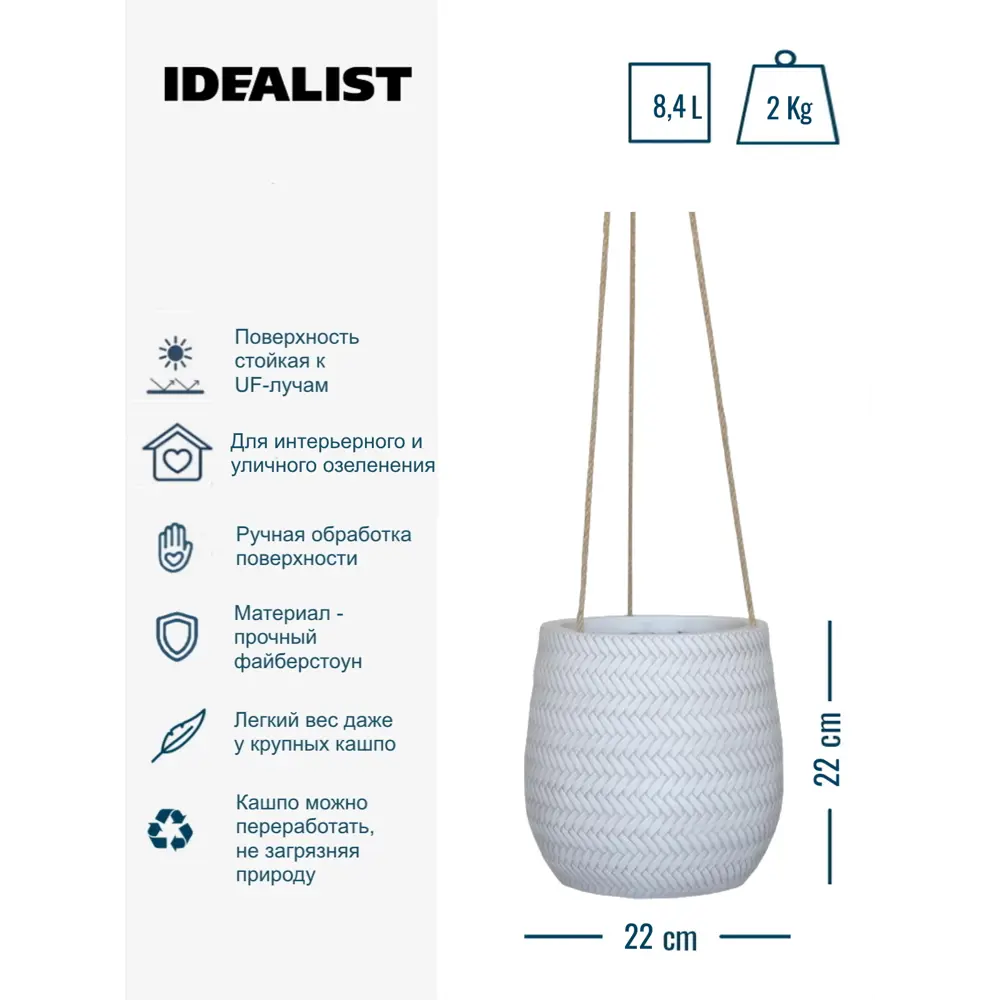 Фото 3 Кашпо Bmb-hng-clr Idealist lite 22x22 см 8.4 л искусственный камень белый Фото 3 Кашпо Bmb-hng-clr Idealist lite 22x22 см 8.4 л искусственный камень белый