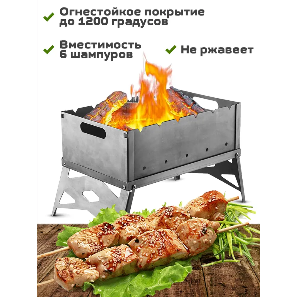 Фото 2 Мангал-дипломат Универсал МГ400-2 сталь толщина 1.50 мм 26x40x26 см Фото 2 Мангал-дипломат Универсал МГ400-2 сталь толщина 1.50 мм 26x40x26 см