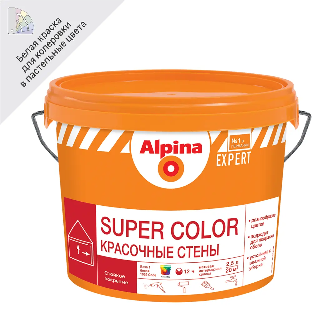 Фото Краска для стен и потолков Alpina Super Color цвет белый 2.5 л Фото Краска для стен и потолков Alpina Super Color цвет белый 2.5 л