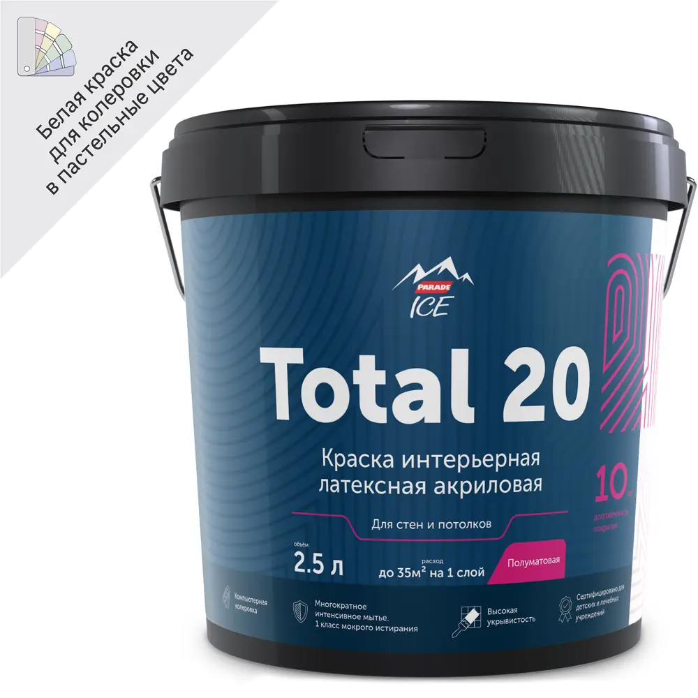 Фото Краска для стен и потолков Parade Total 20 моющаяся полуматовая цвет белый база А 2.5 л Фото Краска для стен и потолков Parade Total 20 моющаяся полуматовая цвет белый база А 2.5 л