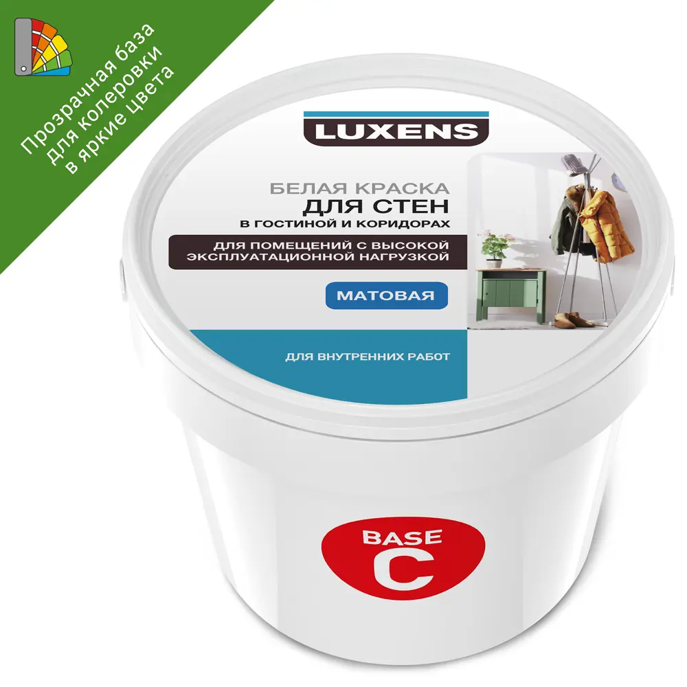 Фото Краска для колеровки для стен гостиной и коридора Luxens прозрачная база C 0.25 л Фото Краска для колеровки для стен гостиной и коридора Luxens прозрачная база C 0.25 л