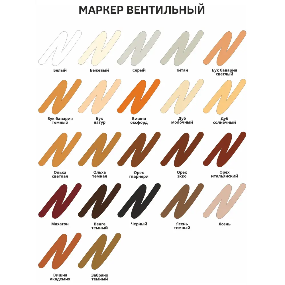 Фото 2 Маркер мебельный вентильный цвет орех экко