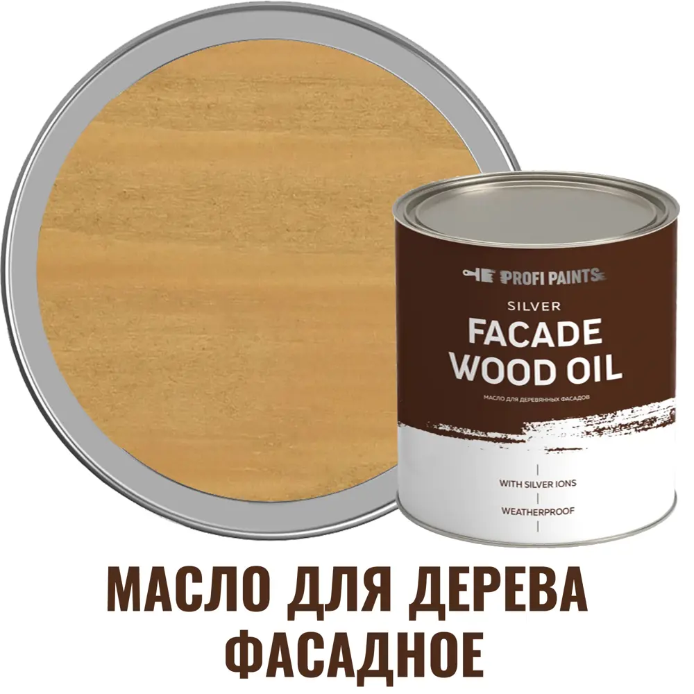 Фото Масло фасадное атмосферостойкое для дерева Profipaints Silver Facade Wood Oil 0.9 л Клён Фото Масло фасадное атмосферостойкое для дерева Profipaints Silver Facade Wood Oil 0.9 л Клён