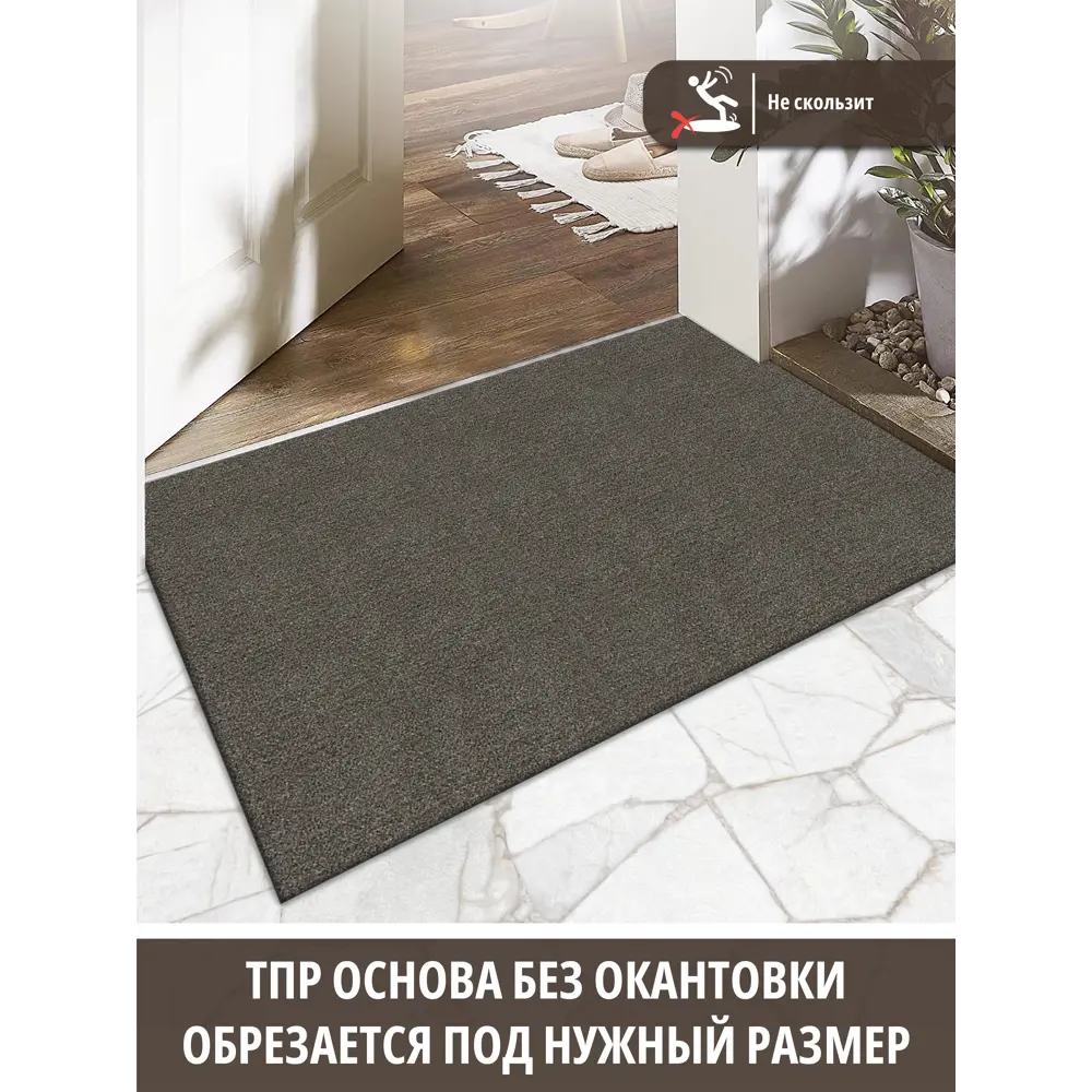 Фото 3 Коврик придверный влаговпитывающий SHAHINTEX Тафтинг ТПР 50x80 см цвет коричнево-серый гранит Фото 3 Коврик придверный влаговпитывающий SHAHINTEX Тафтинг ТПР 50x80 см цвет коричнево-серый гранит