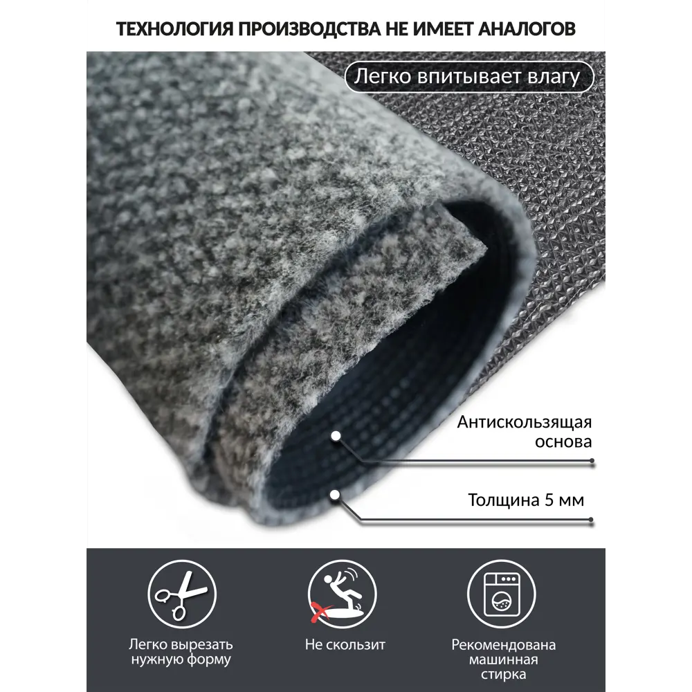 Фото 2 Коврик придверный влаговпитывающий SHAHINTEX Тафтинг ТПР 50x80 см цвет серый гранит Фото 2 Коврик придверный влаговпитывающий SHAHINTEX Тафтинг ТПР 50x80 см цвет серый гранит