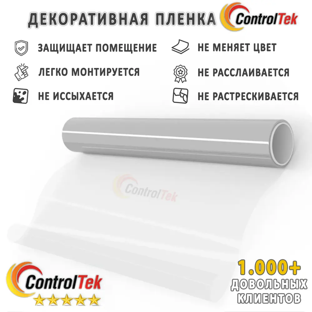 Фото 3 Пленка самоклеящаяся для стекла Controltek CT - Matte White 2 mil 0.75x3 м, цвет матовый белый, 56 мкм Фото 3 Пленка самоклеящаяся для стекла Controltek CT - Matte White 2 mil 0.75x3 м, цвет матовый белый, 56 мкм