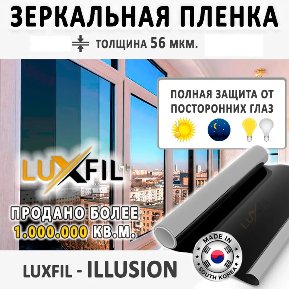 Фото 2 Пленка самоклеящаяся для стекла Luxfil LUX - Illusion 0.75x5 м, цвет графит, 56 мкм Фото 2 Пленка самоклеящаяся для стекла Luxfil LUX - Illusion 0.75x5 м, цвет графит, 56 мкм
