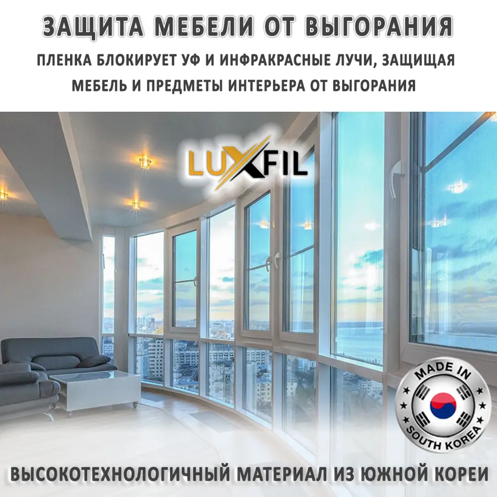 Фото 8 Пленка самоклеящаяся для стекла Luxfil LUX - Illusion 0.75x5 м, цвет графит, 56 мкм Фото 8 Пленка самоклеящаяся для стекла Luxfil LUX - Illusion 0.75x5 м, цвет графит, 56 мкм