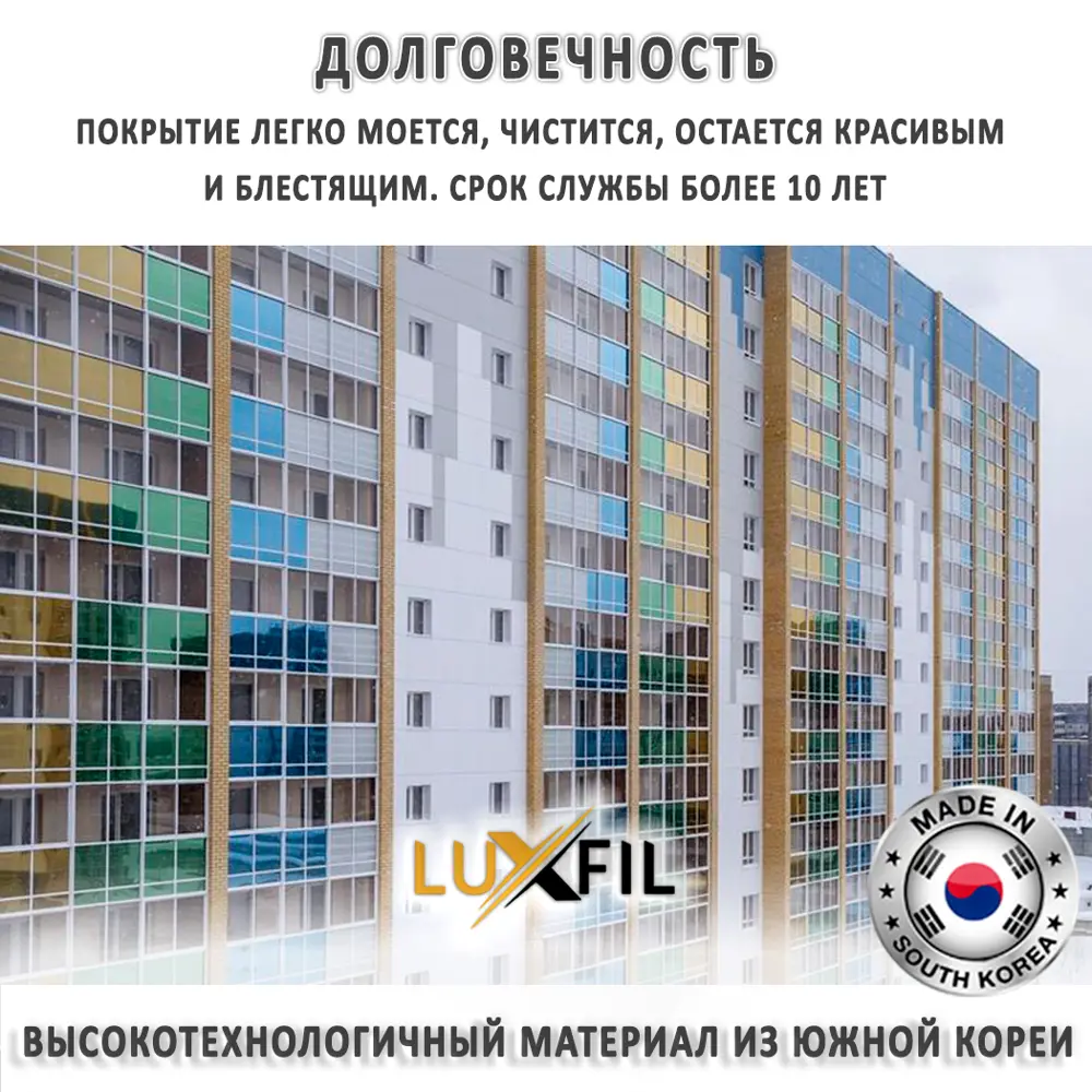 Фото 10 Пленка самоклеящаяся для стекла Luxfil LUX - R Blue 15 0.75x10 м, цвет голубой, 56 мкм Фото 10 Пленка самоклеящаяся для стекла Luxfil LUX - R Blue 15 0.75x10 м, цвет голубой, 56 мкм