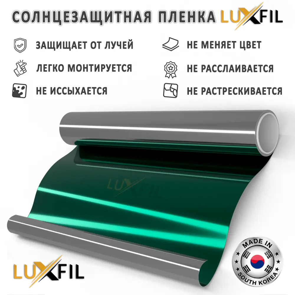 Фото 4 Пленка самоклеящаяся для стекла Luxfil LUX - R Green 15 0.75x0.5 м, цвет зеленый, 56 мкм Фото 4 Пленка самоклеящаяся для стекла Luxfil LUX - R Green 15 0.75x0.5 м, цвет зеленый, 56 мкм