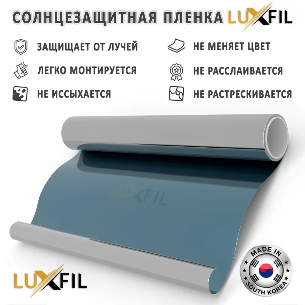 Фото 4 Пленка самоклеящаяся для стекла Luxfil LUX - R Grey 10 0.75x0.5 м, цвет серая, 56 мкм Фото 4 Пленка самоклеящаяся для стекла Luxfil LUX - R Grey 10 0.75x0.5 м, цвет серая, 56 мкм
