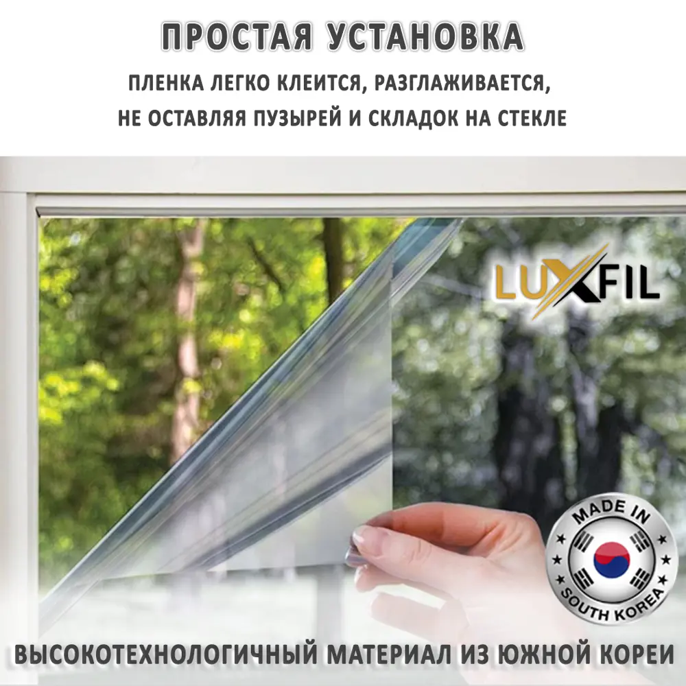 Фото 5 Пленка самоклеящаяся для стекла Luxfil LUX - Safety 4 mil 0.75x5 м, прозрачная, 112 мкм Фото 5 Пленка самоклеящаяся для стекла Luxfil LUX - Safety 4 mil 0.75x5 м, прозрачная, 112 мкм