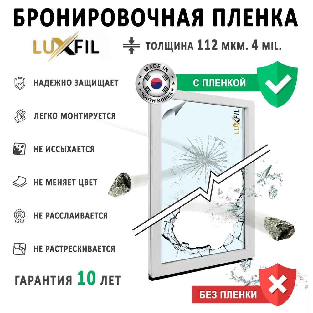 Фото 2 Пленка самоклеящаяся для стекла Luxfil LUX - Safety 4 mil 0.75x5 м, прозрачная, 112 мкм Фото 2 Пленка самоклеящаяся для стекла Luxfil LUX - Safety 4 mil 0.75x5 м, прозрачная, 112 мкм
