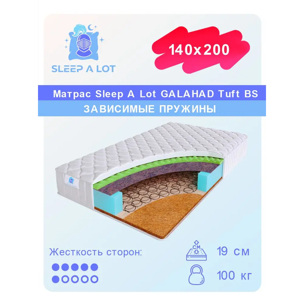 Фото Матрас Sleep A Lot Tuft BS 140x200 см зависимый пружинный блок, полутораспальный, ортопедический, кокосовый