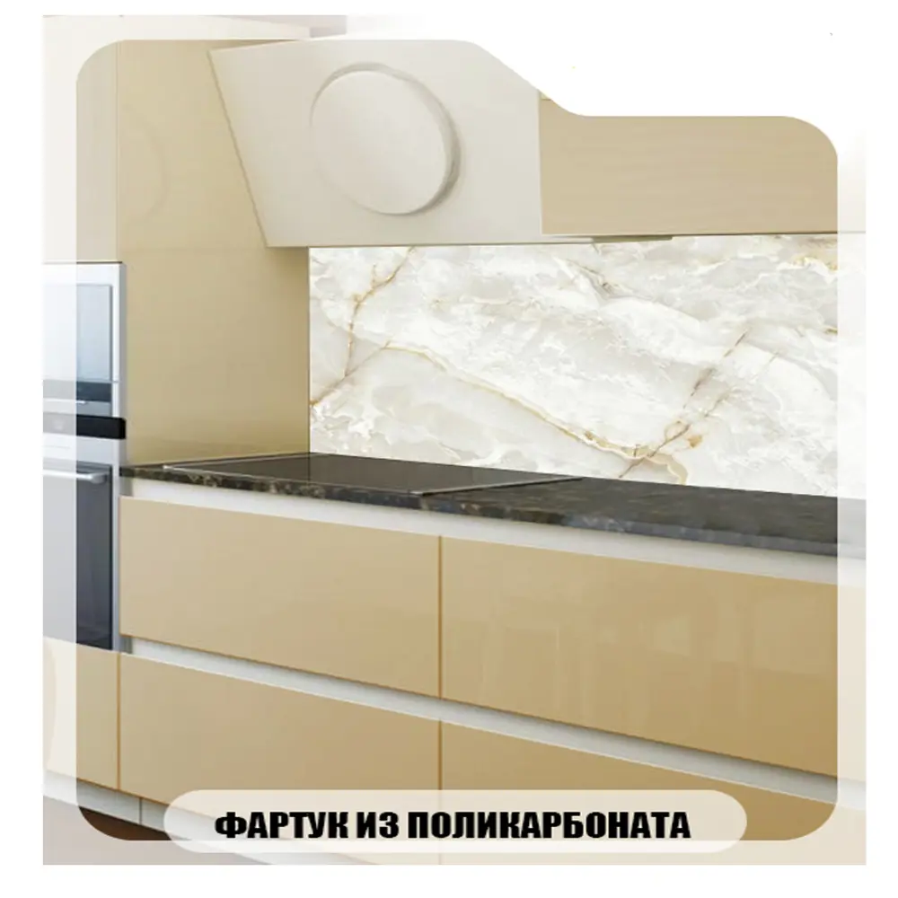 Фото 2 Стеновая панель Студия Фартуков Текстура белого оникса 200x60x0.2 см поликарбонат цвет разноцветный Фото 2 Стеновая панель Студия Фартуков Текстура белого оникса 200x60x0.2 см поликарбонат цвет разноцветный