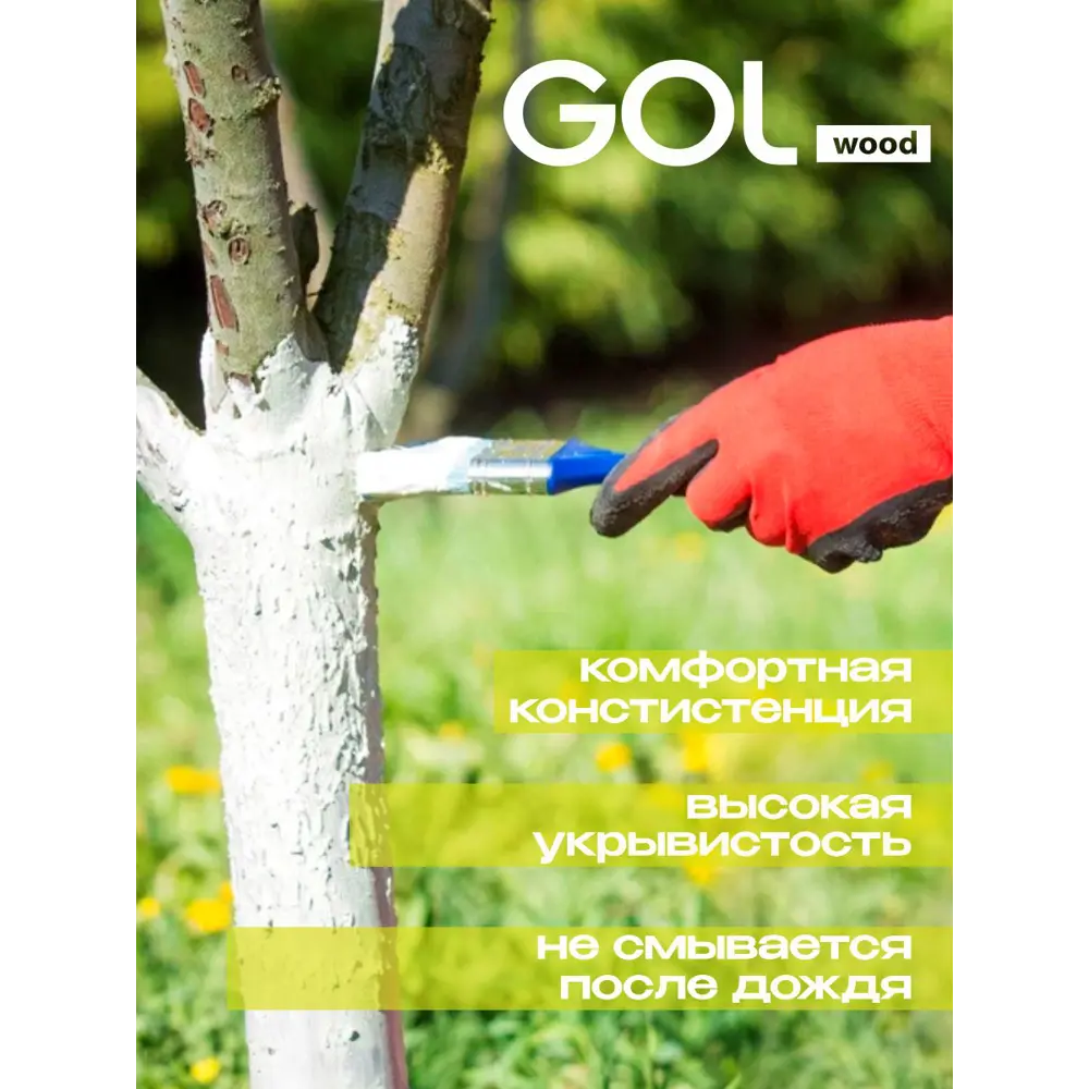 Фото 5 Краска для дерева GOL Wd.283-0.9 цвет белый 0.7 л Фото 5 Краска для дерева GOL Wd.283-0.9 цвет белый 0.7 л