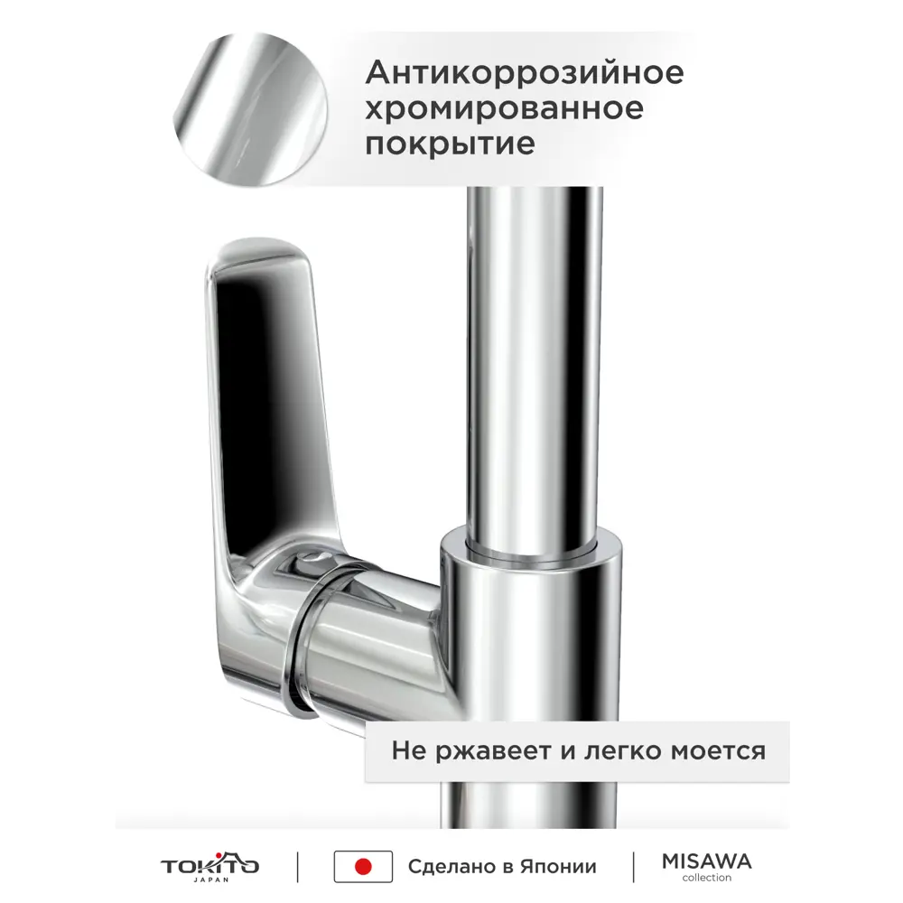 Фото 2 Однорычажный смеситель Tokito Mis-1013 излив 24.6 см латунь цвет хром Фото 2 Однорычажный смеситель Tokito Mis-1013 излив 24.6 см латунь цвет хром