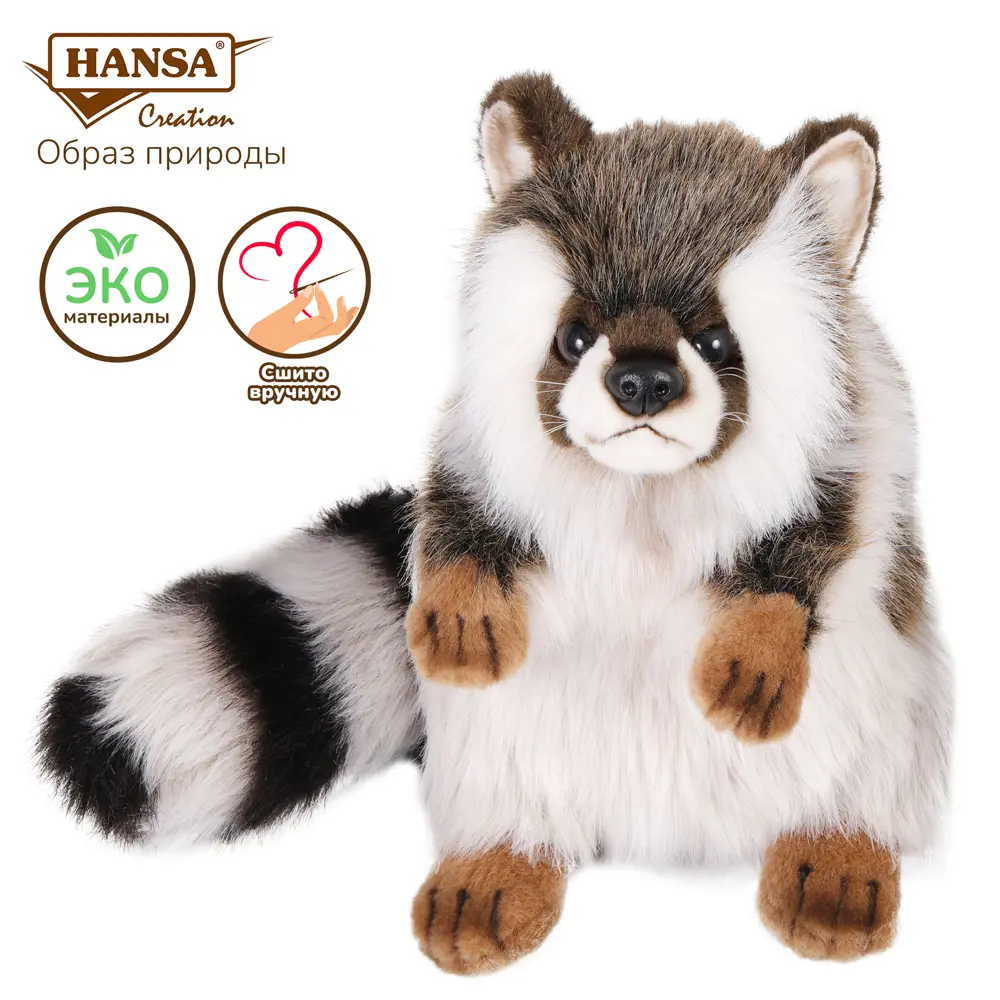 Фото 2 Плюшевая игрушка Енот 2805Е Hansa creation 29 см цвет коричневый Фото 2 Плюшевая игрушка Енот 2805Е Hansa creation 29 см цвет коричневый