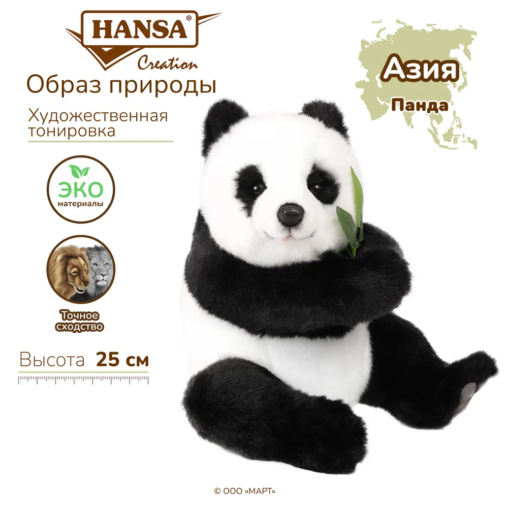 Фото 3 Плюшевая игрушка Панда 4184 Hansa creation 25 см цвет белый Фото 3 Плюшевая игрушка Панда 4184 Hansa creation 25 см цвет белый
