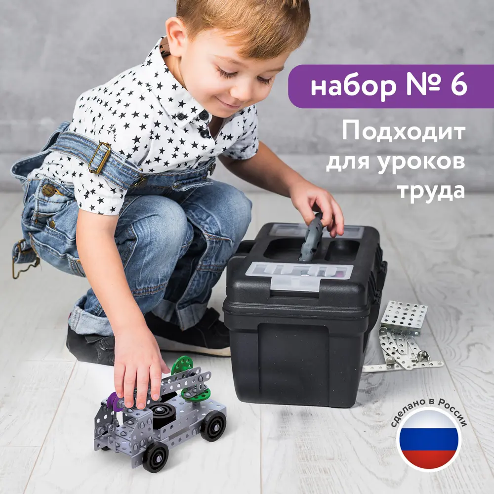 Фото 2 Конструктор металлический Юнландия Для уроков труда №6, развивающий, 146 элементов, 104684 Фото 2 Конструктор металлический Юнландия Для уроков труда №6, развивающий, 146 элементов, 104684