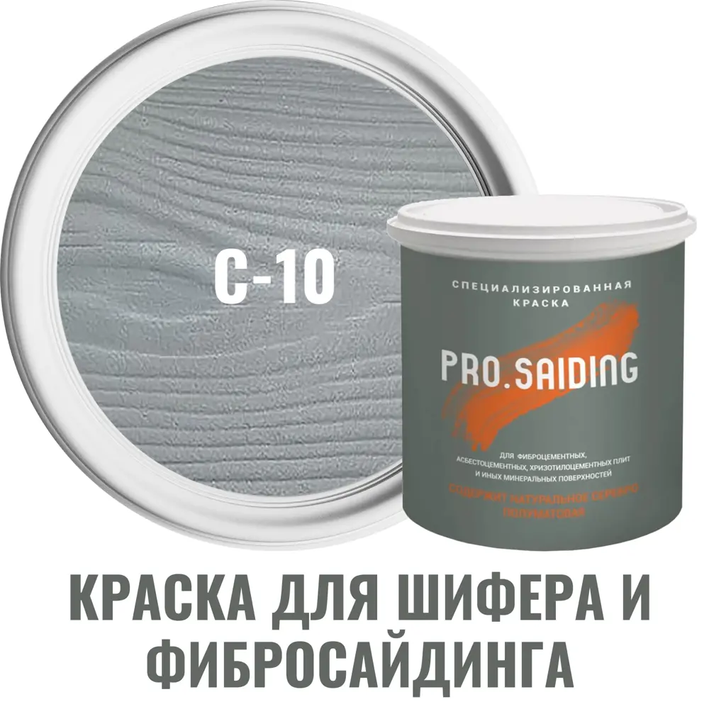 Фото Краска для шифера фиброцементного сайдинга хризотилцементных плит и цоколей Pro Saiding 9л C-10 Прозрачный океан