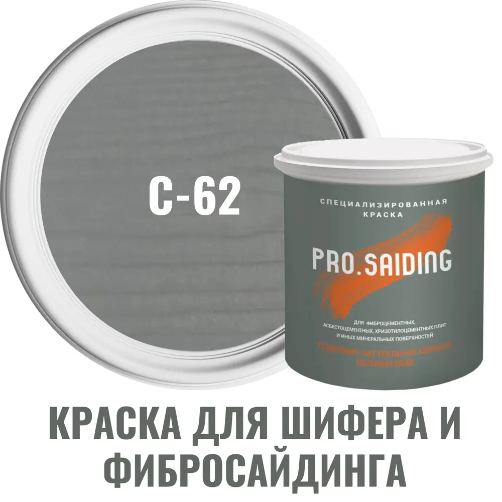 Фото Краска для шифера фиброцементного сайдинга хризотилцементных плит и цоколей Pro Saiding 9л C-62 Голубой океан Фото Краска для шифера фиброцементного сайдинга хризотилцементных плит и цоколей Pro Saiding 9л C-62 Голубой океан