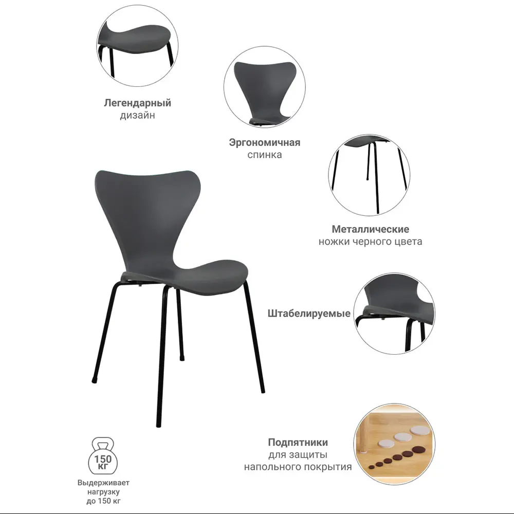 Фото 8 Стул Bradexhome Peki FR 0466 с чёрными ножками 61x80x53 см цвет серый Фото 8 Стул Bradexhome Peki FR 0466 с чёрными ножками 61x80x53 см цвет серый