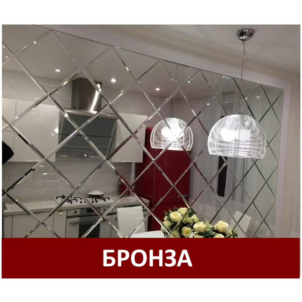 Фото Панно из зеркальной бронзовой плитки ПлиткаДекор БК25-1416х2478 25x25 см с фацетом 10 мм (размер панно 141,6х247,8 см) Фото Панно из зеркальной бронзовой плитки ПлиткаДекор БК25-1416х2478 25x25 см с фацетом 10 мм (размер панно 141,6х247,8 см)