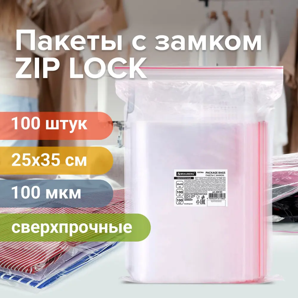 Фото Вакуумный пакет 100 шт Brauberg 608183 25x35 см 100 мкм полиэтилен цвет прозрачный Фото Вакуумный пакет 100 шт Brauberg 608183 25x35 см 100 мкм полиэтилен цвет прозрачный