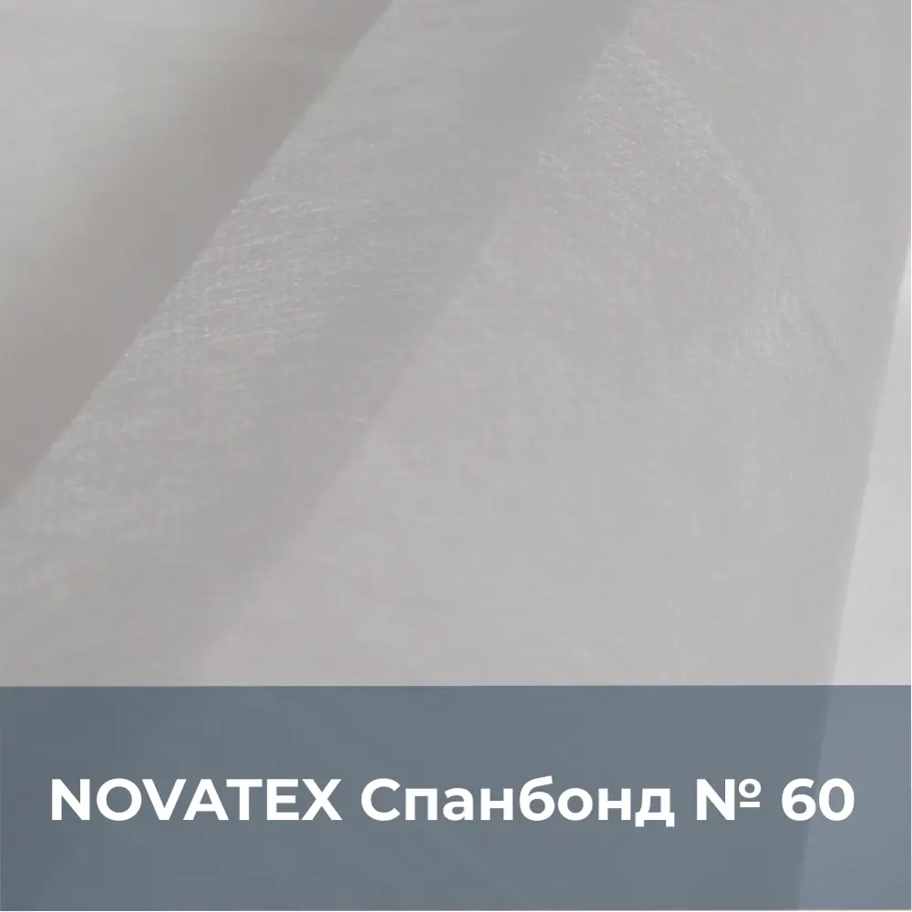 Фото 3 Укрывной материал для растений Novatex Спанбонд 60 3.2x10м Фото 3 Укрывной материал для растений Novatex Спанбонд 60 3.2x10м