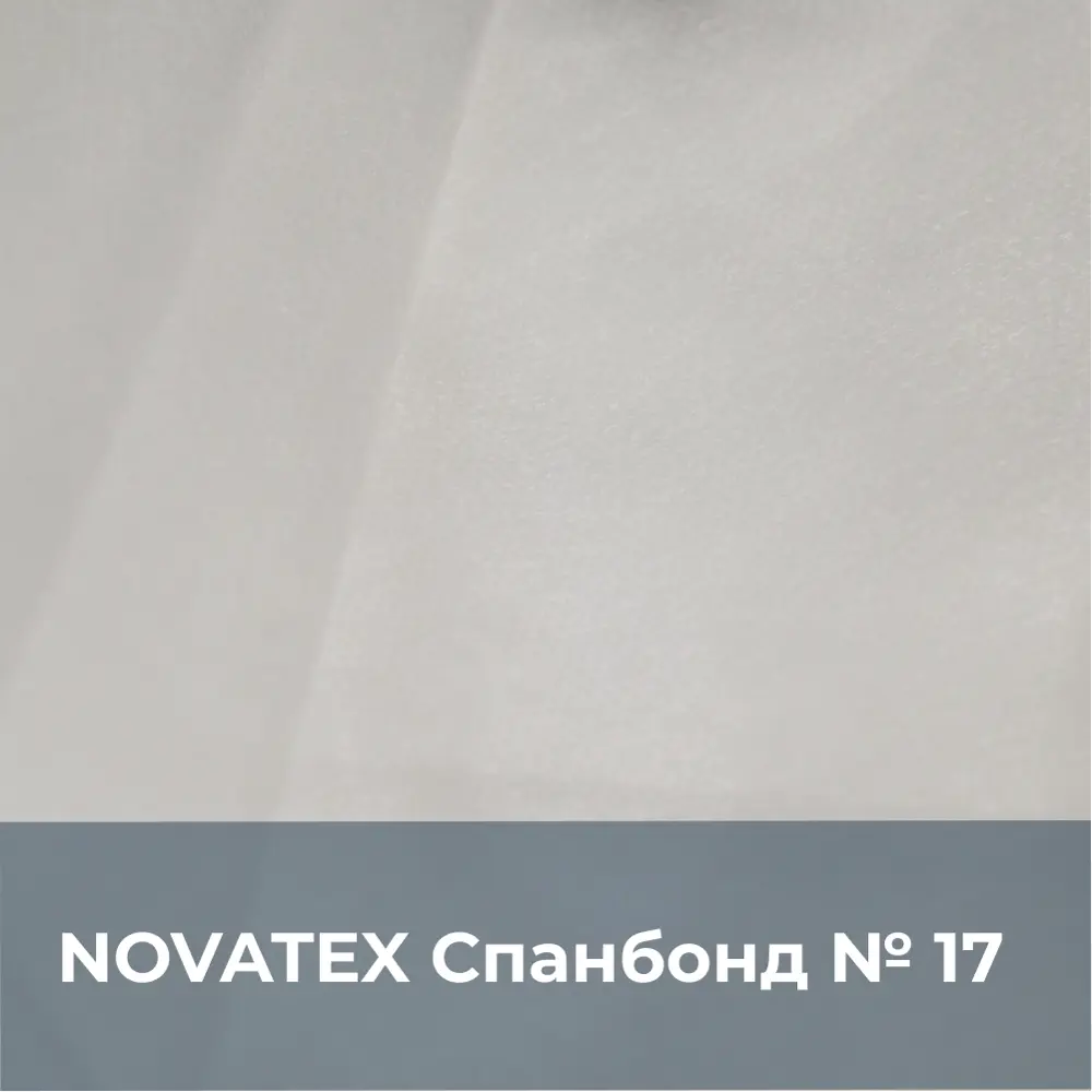 Фото 3 Укрывной материал для растений Novatex Спанбонд 17 3.2x10м Фото 3 Укрывной материал для растений Novatex Спанбонд 17 3.2x10м
