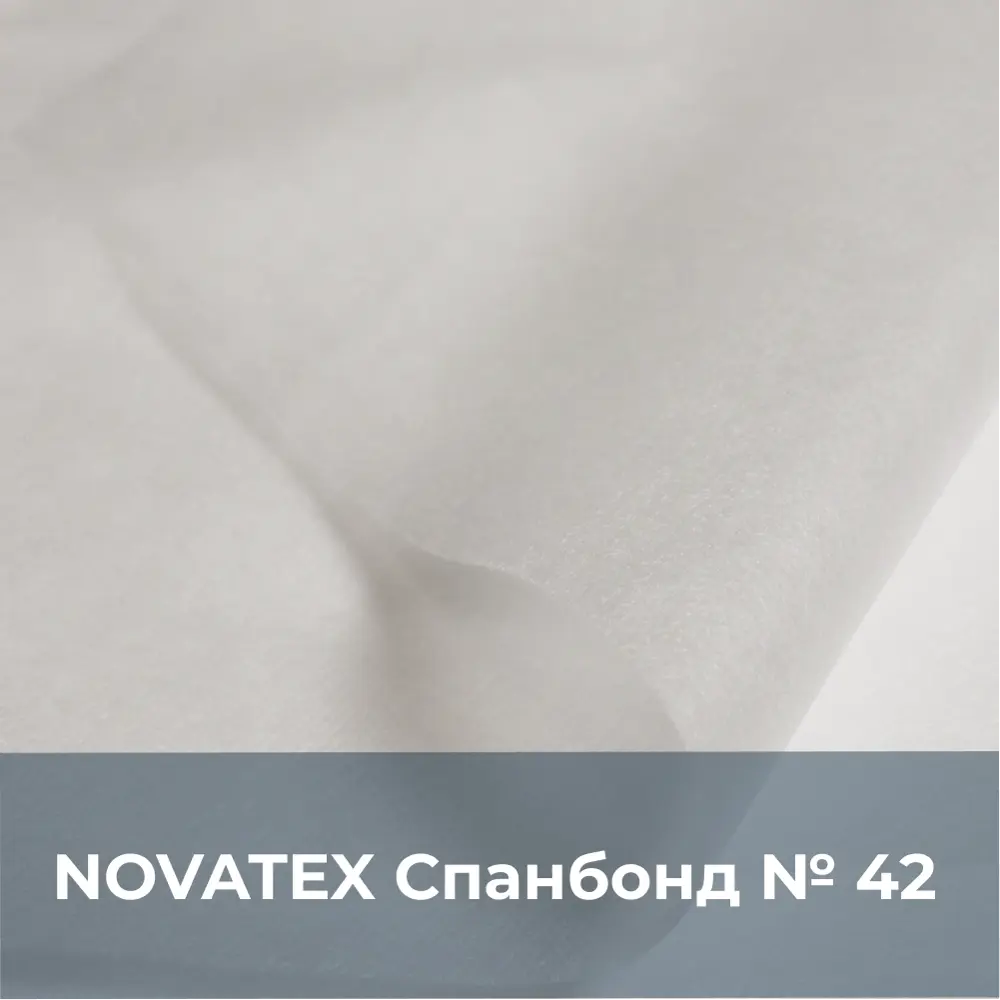 Фото 3 Укрывной материал для растений Novatex Спанбонд 42 3.2x10м Фото 3 Укрывной материал для растений Novatex Спанбонд 42 3.2x10м