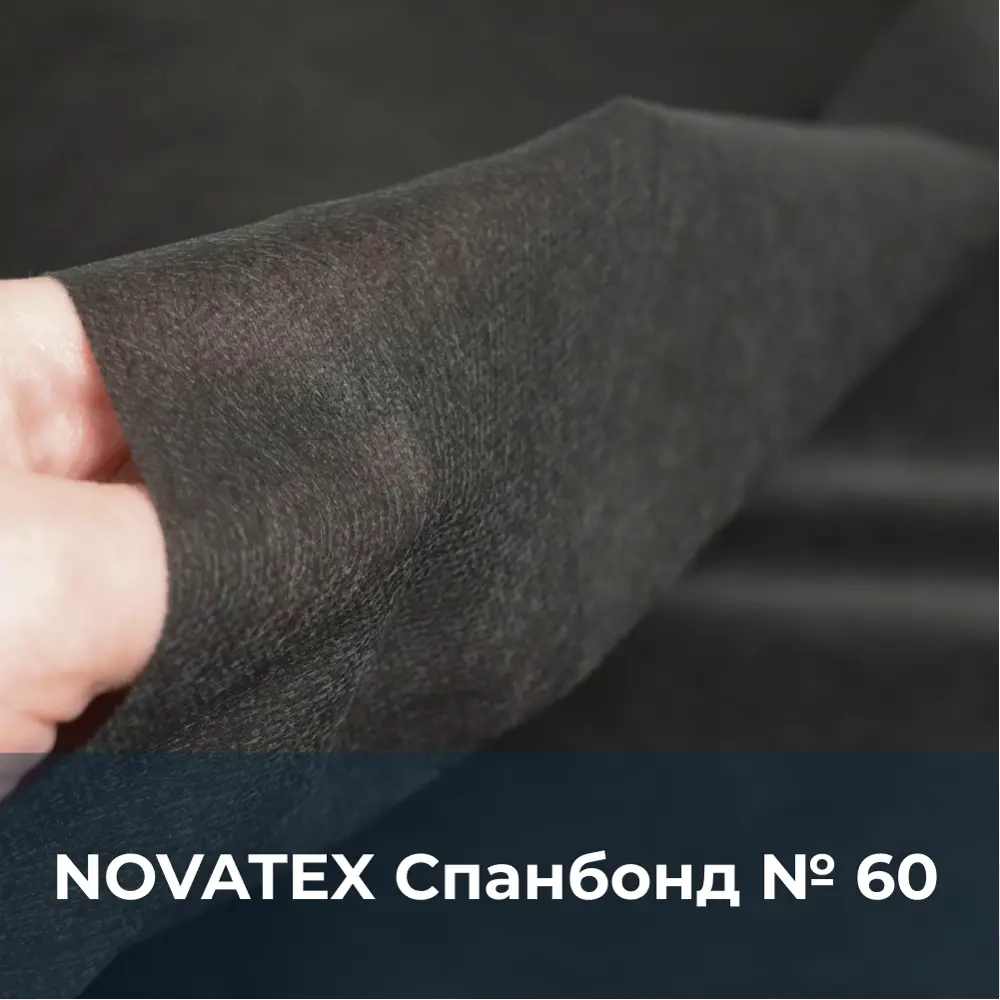 Фото 6 Укрывной материал для растений Novatex Спанбонд чёрный 60 1.6x10м Фото 6 Укрывной материал для растений Novatex Спанбонд чёрный 60 1.6x10м