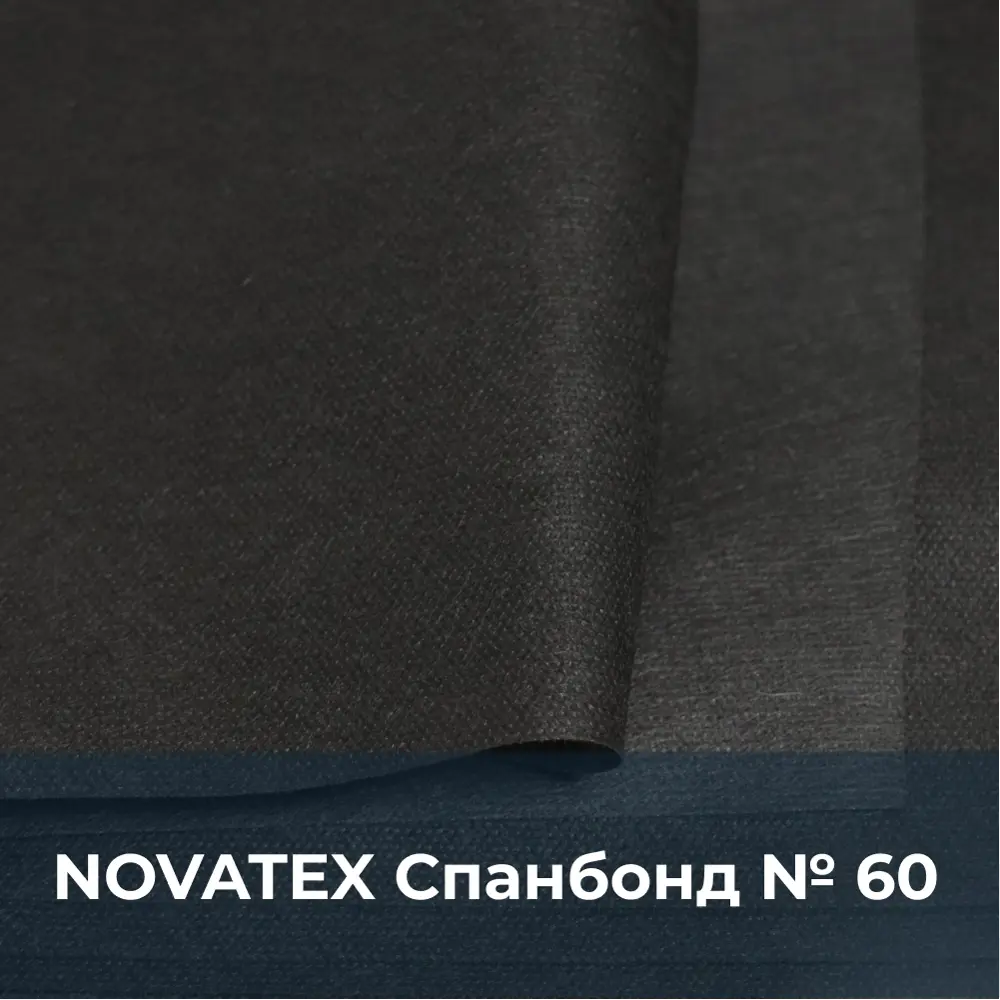 Фото 3 Укрывной материал для растений Novatex Спанбонд чёрный 60 1.6x10м Фото 3 Укрывной материал для растений Novatex Спанбонд чёрный 60 1.6x10м