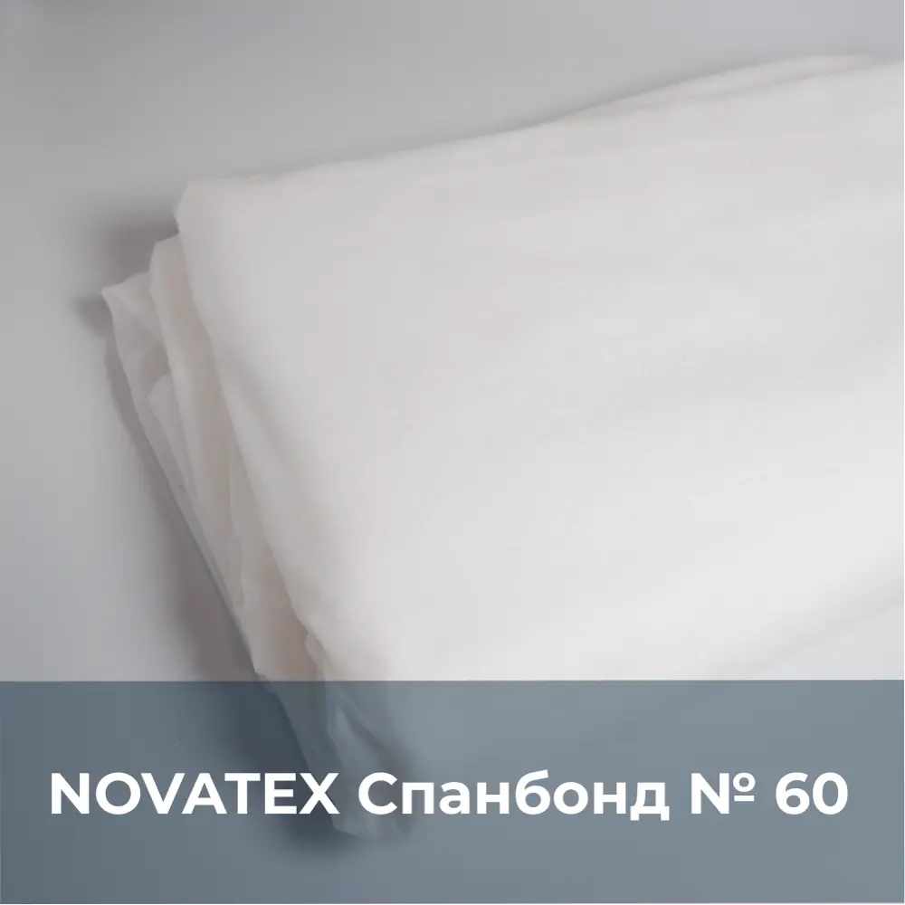 Фото 2 Укрывной материал для растений Novatex Спанбонд 60 1.6x10м Фото 2 Укрывной материал для растений Novatex Спанбонд 60 1.6x10м